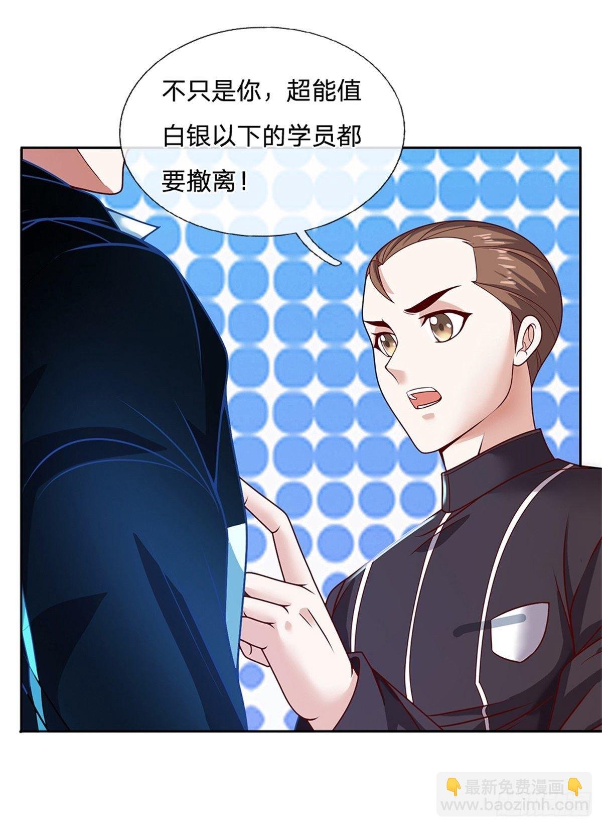 第91话 提前撤离