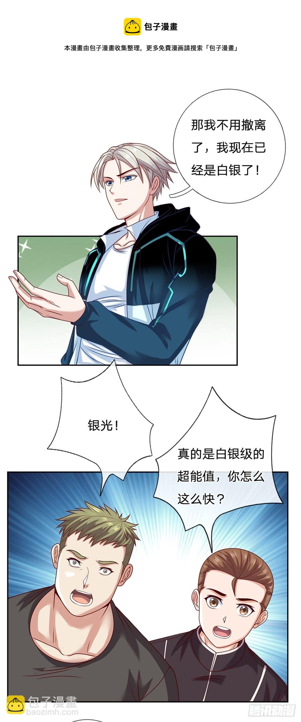 第91话 提前撤离