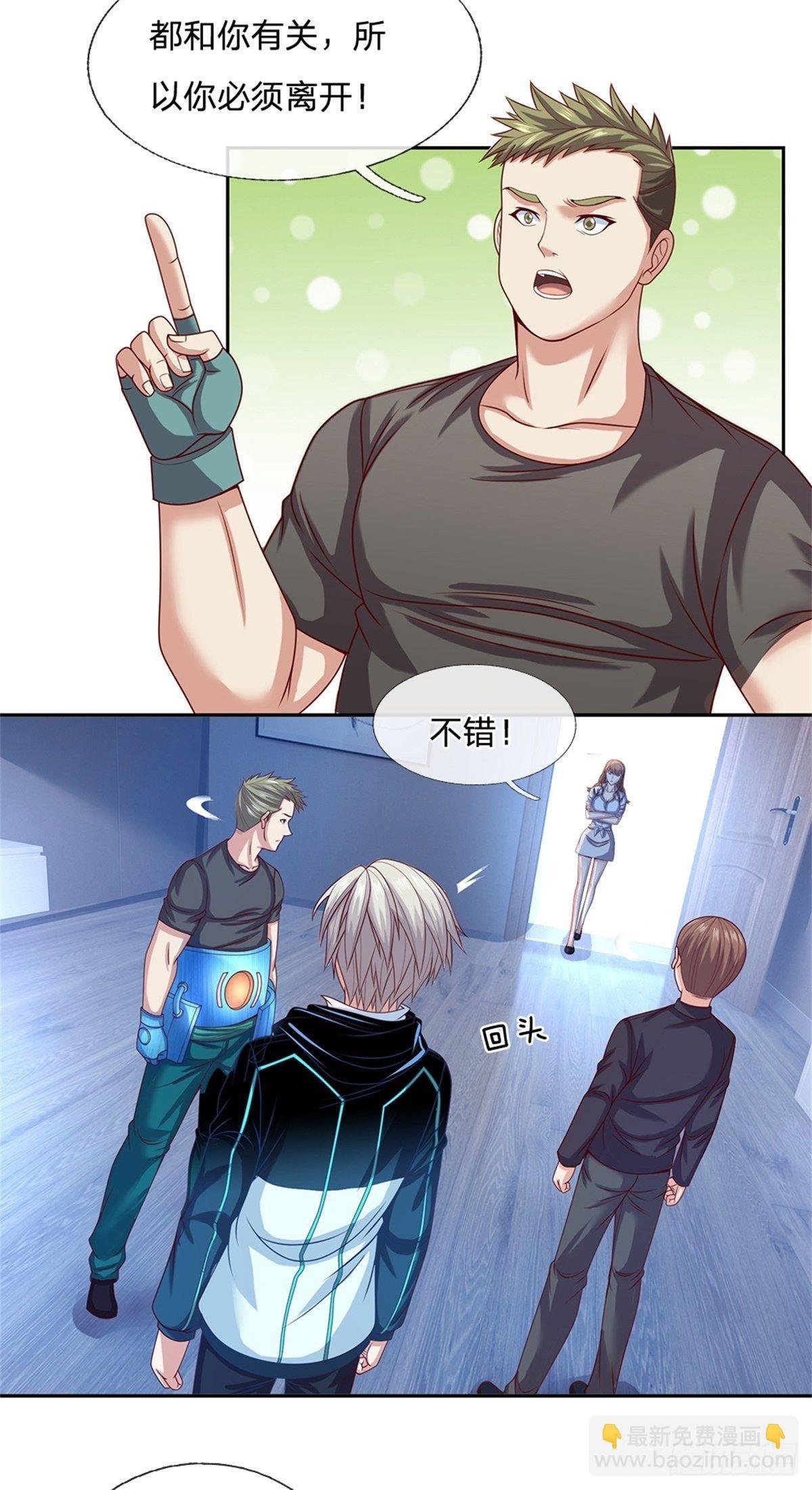 第91话 提前撤离