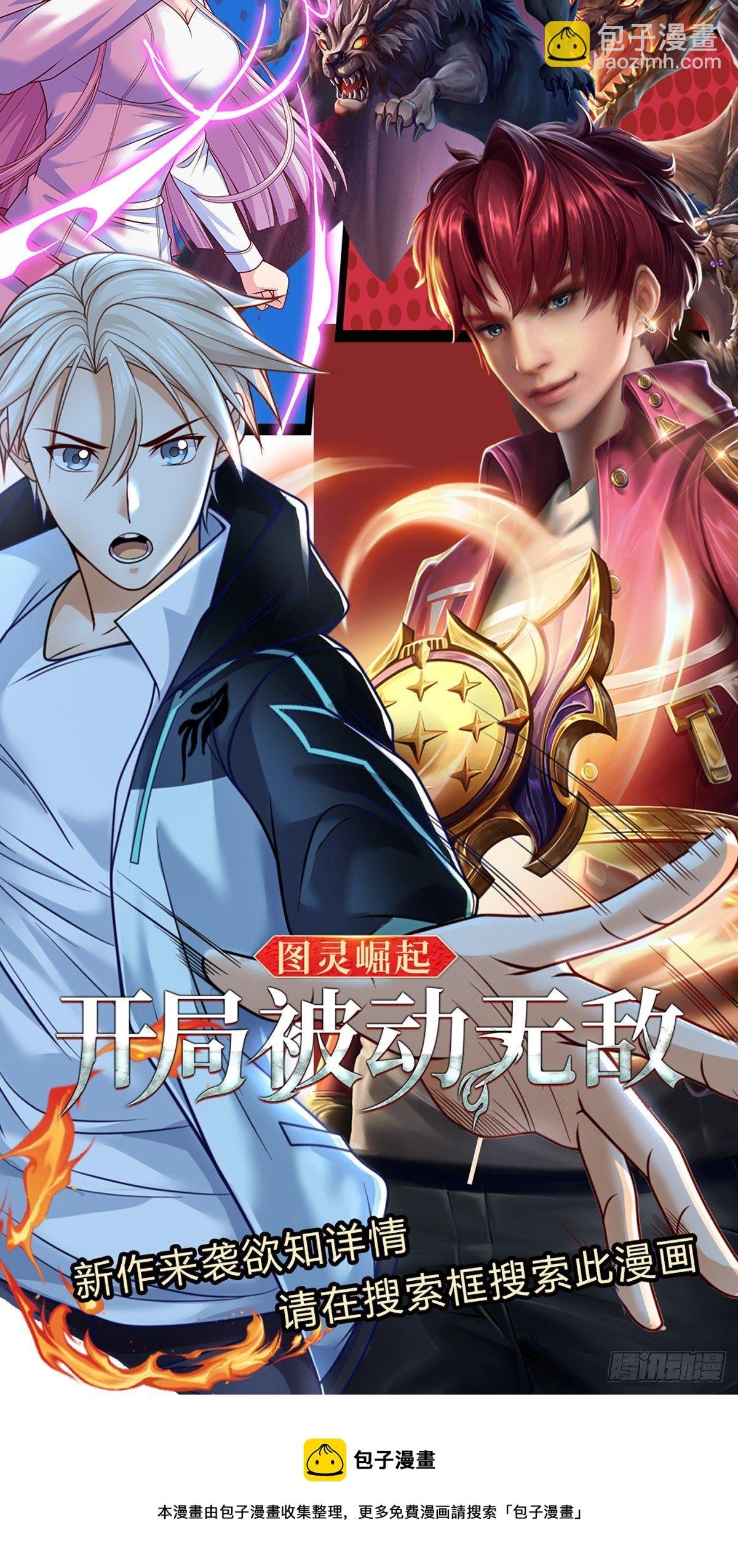 第91话 提前撤离