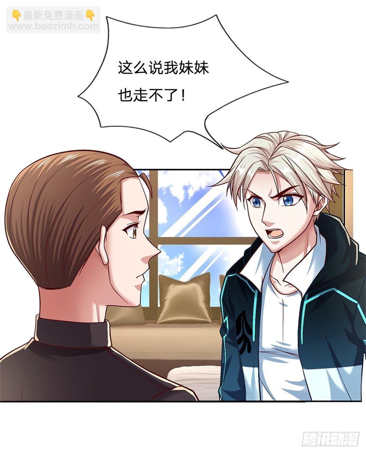 第92话 离开是为了更好的复仇