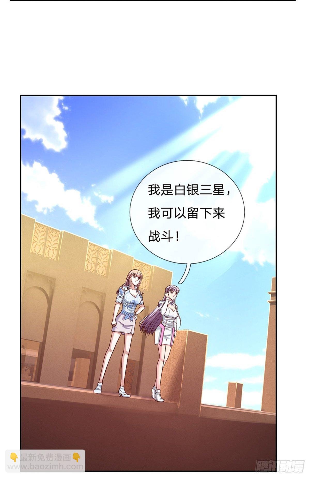 第92话 离开是为了更好的复仇