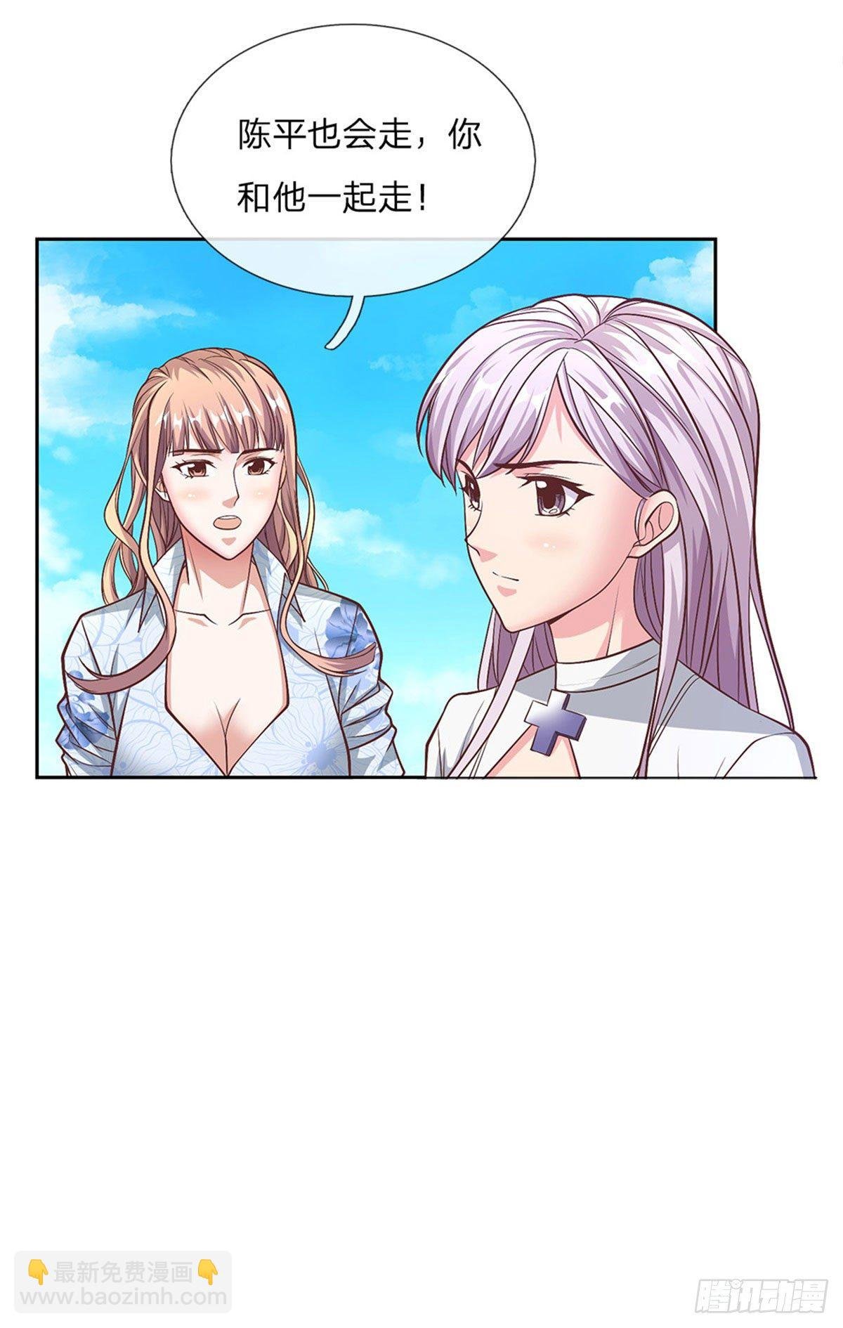 第92话 离开是为了更好的复仇