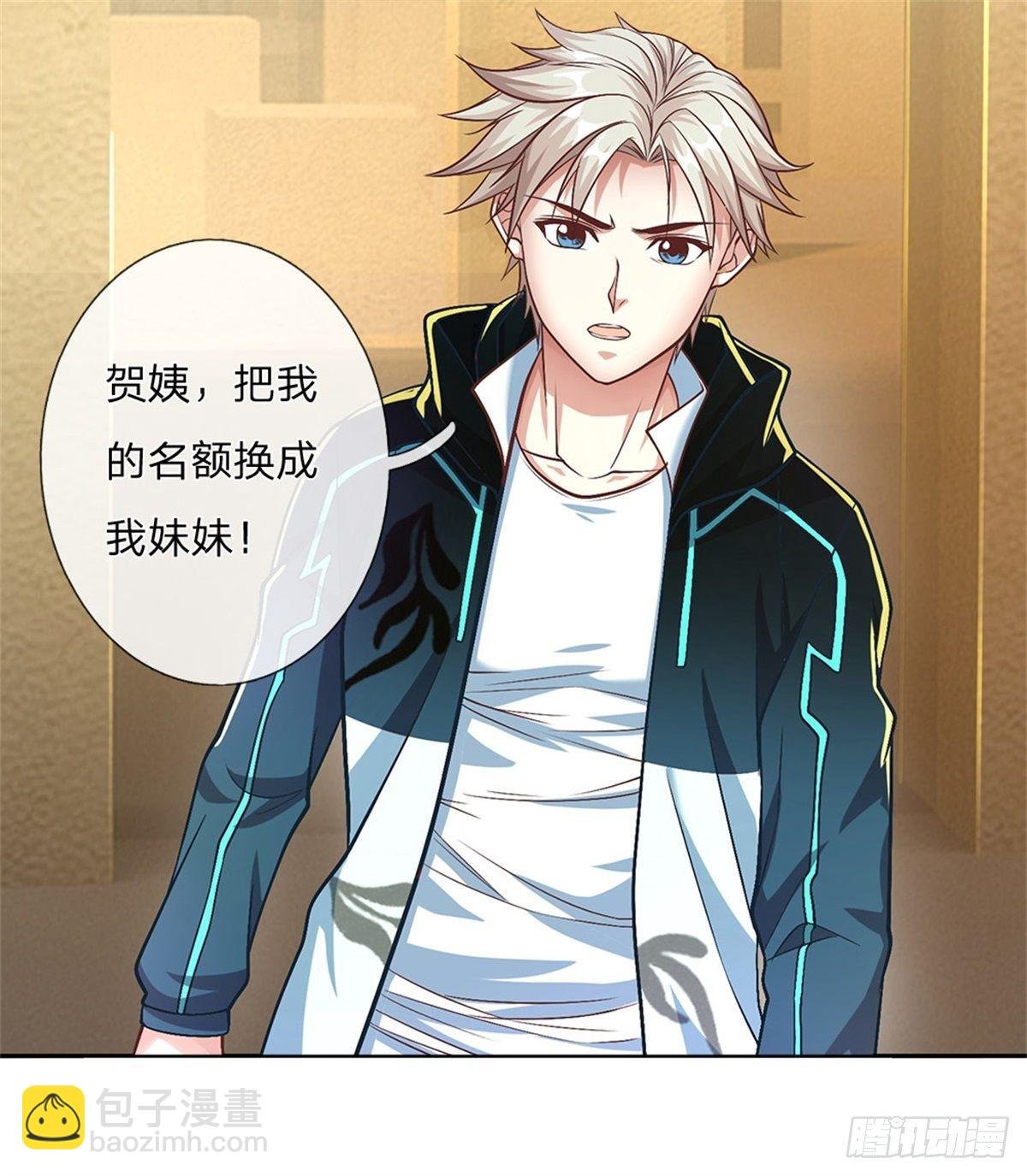 第92话 离开是为了更好的复仇