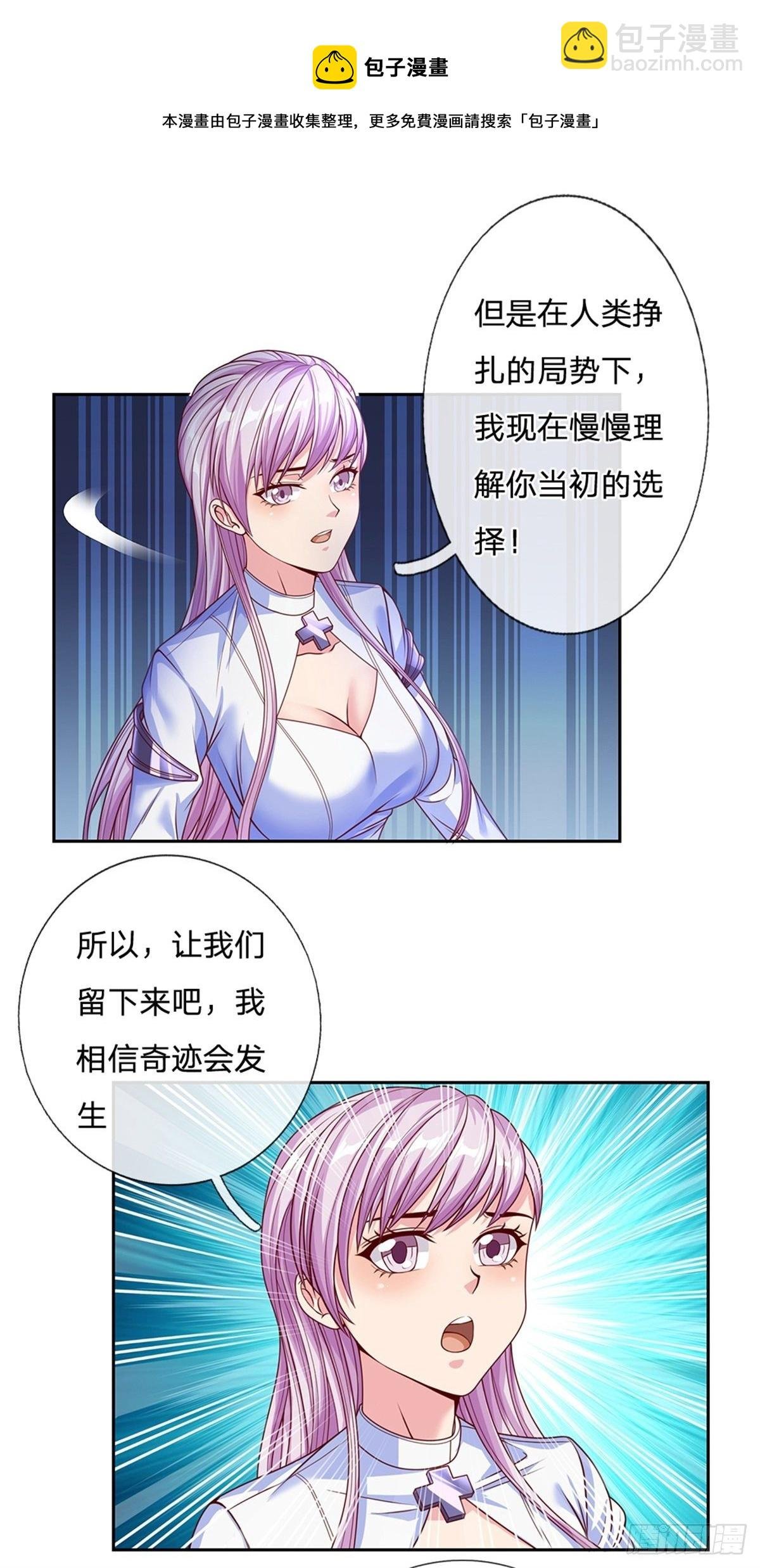 第92话 离开是为了更好的复仇