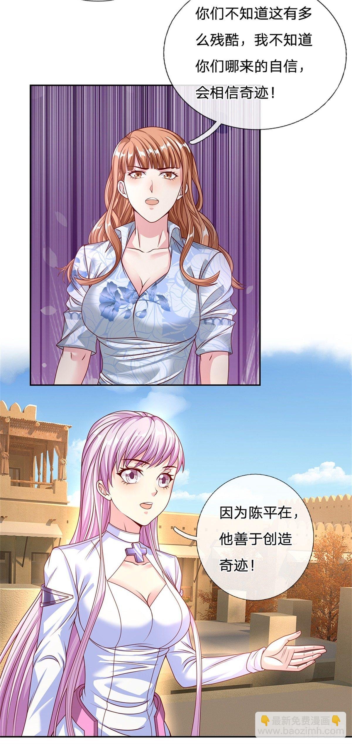 第92话 离开是为了更好的复仇