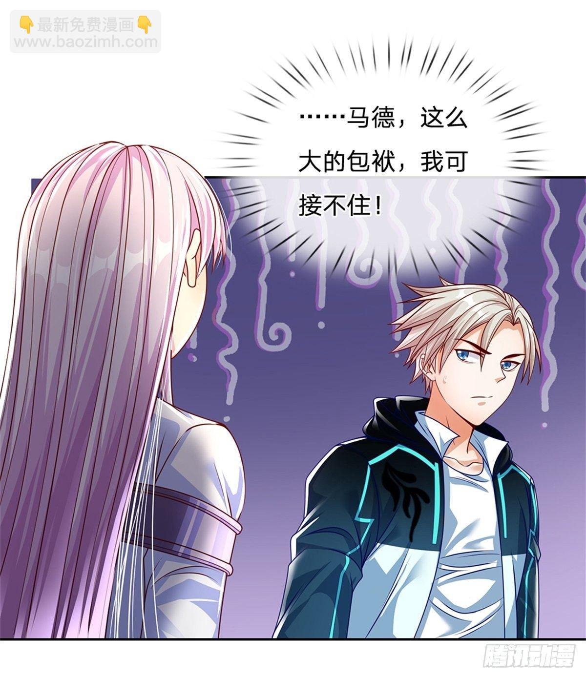 第92话 离开是为了更好的复仇