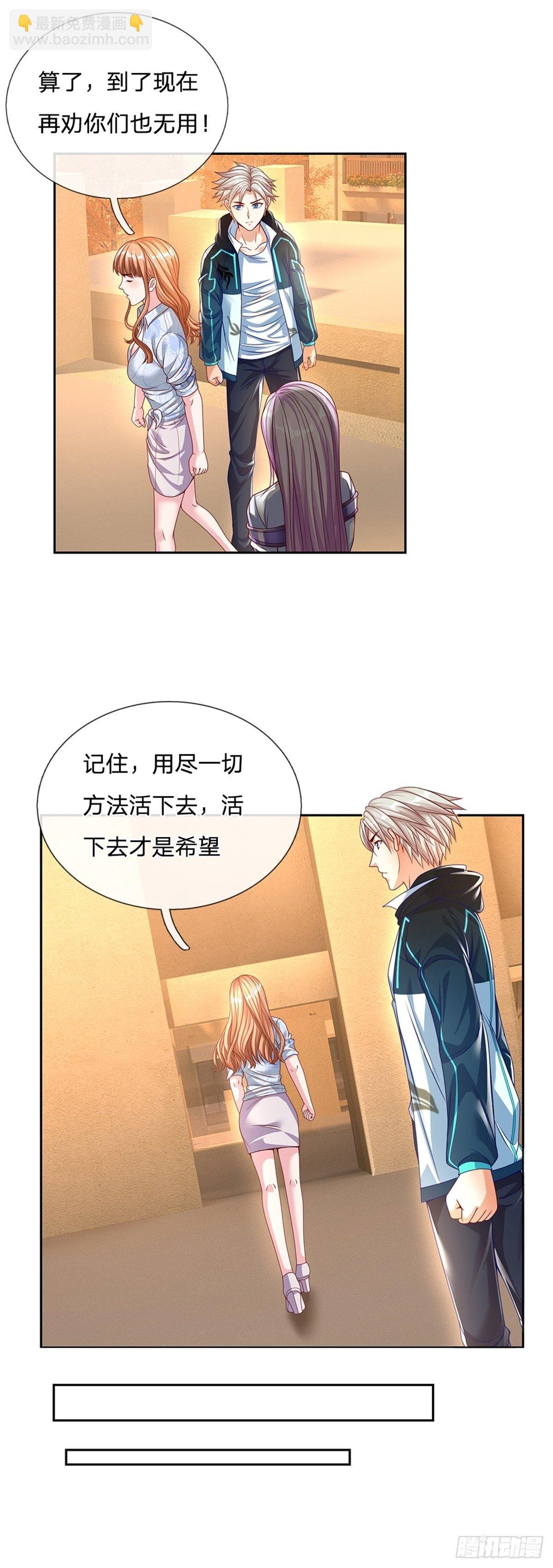 第92话 离开是为了更好的复仇
