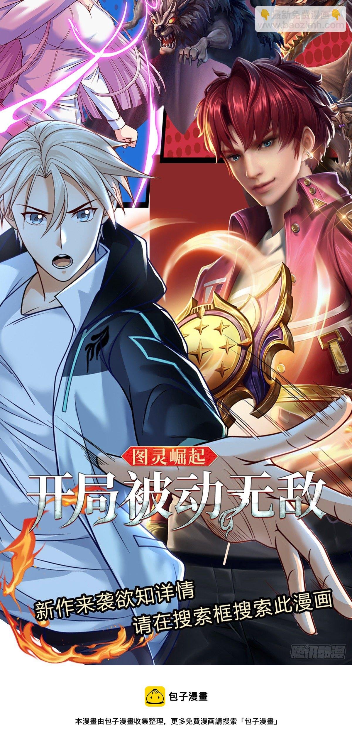 第92话 离开是为了更好的复仇