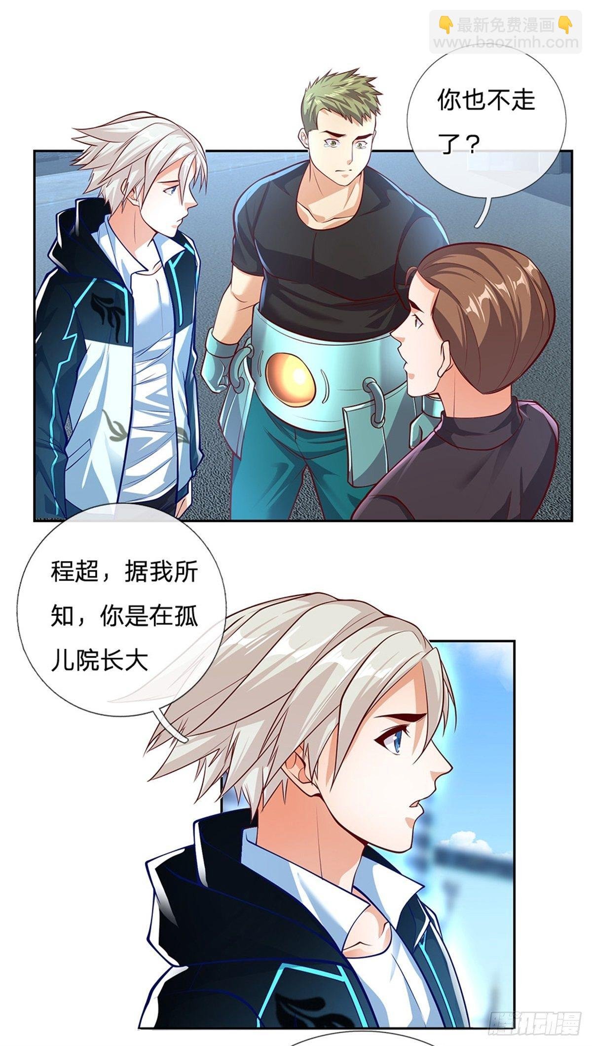 第93话 拼死一战吧！