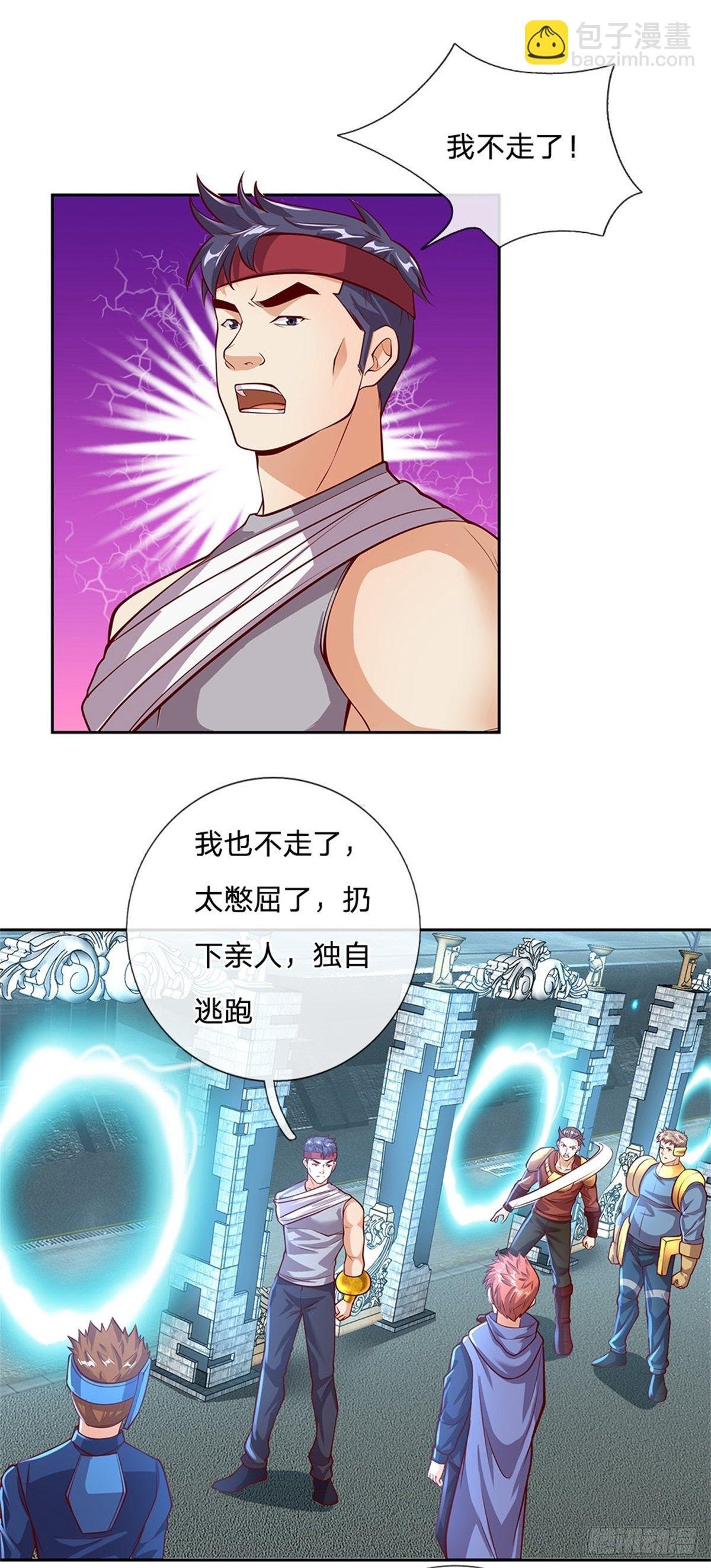 第93话 拼死一战吧！