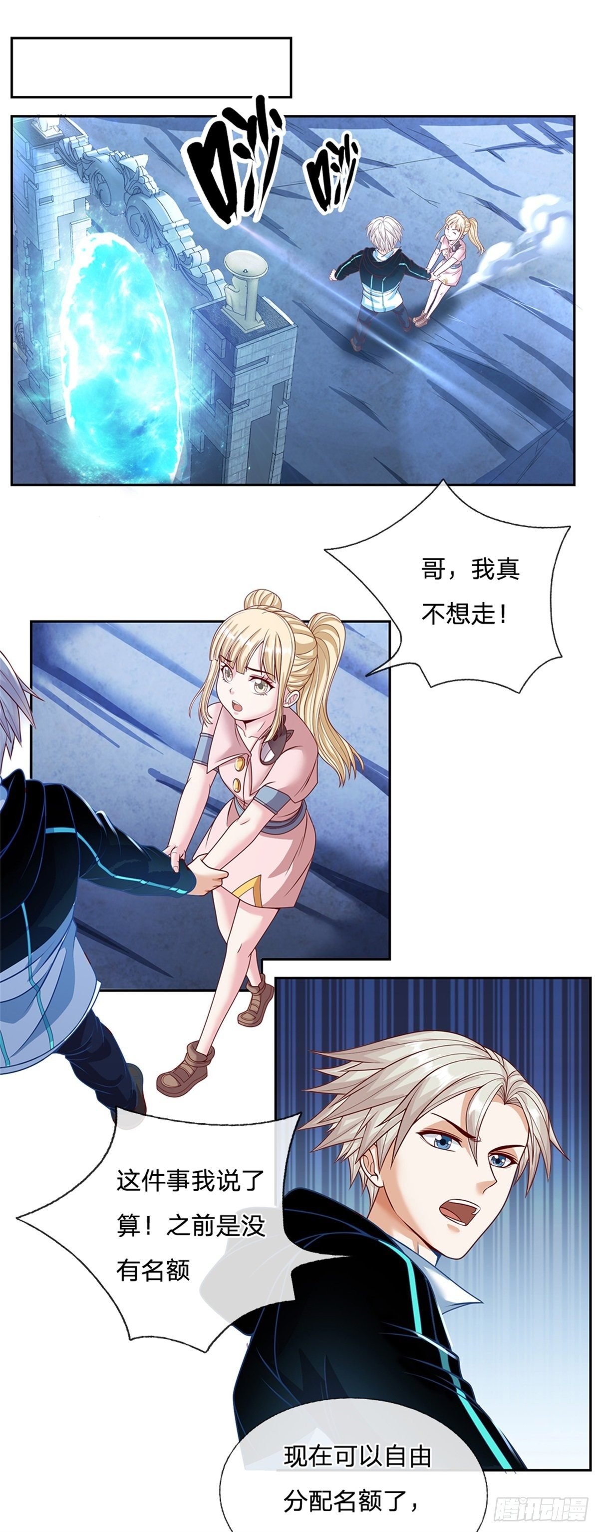 第94话 有钱能使鬼推磨