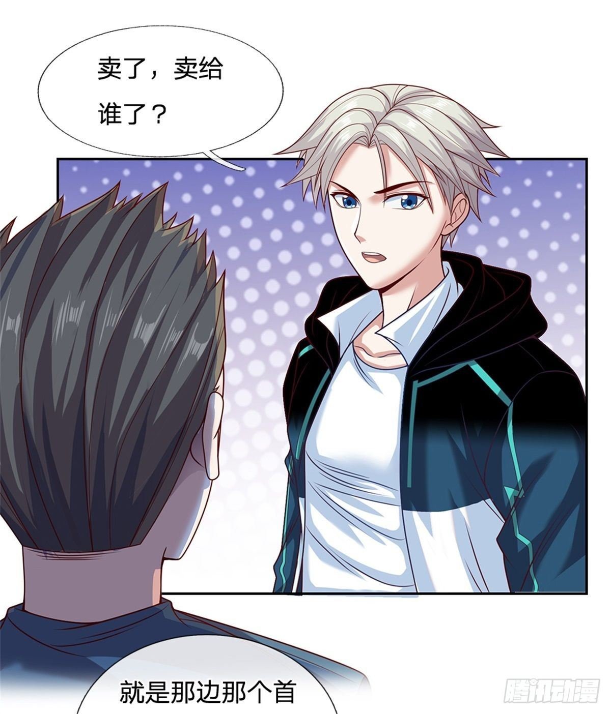 第94话 有钱能使鬼推磨