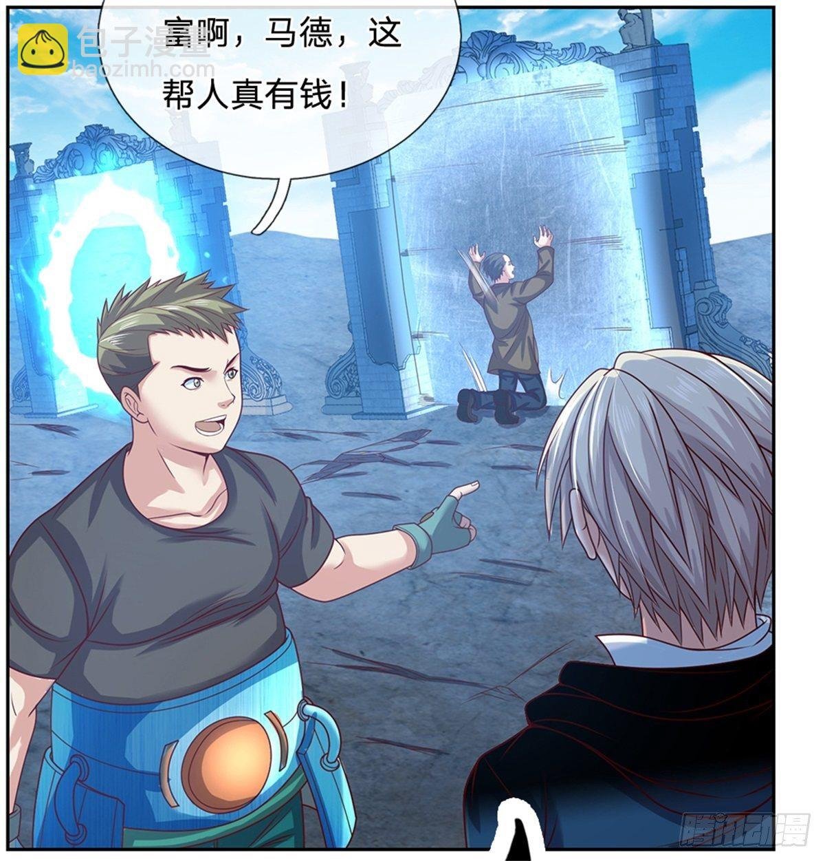 第94话 有钱能使鬼推磨