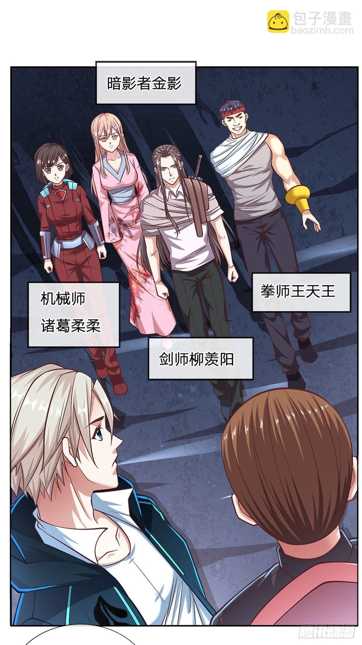 第95话 准备战斗