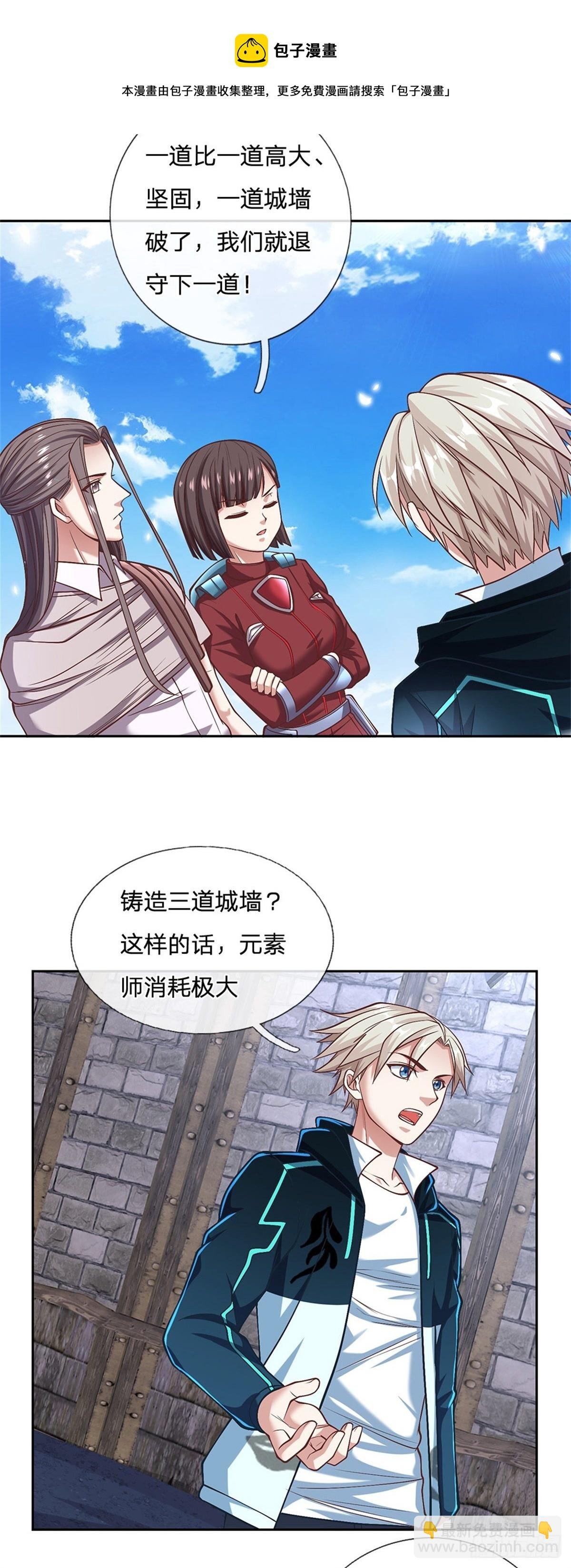 第95话 准备战斗