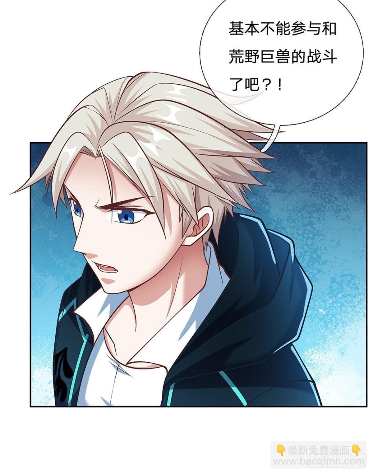 第95话 准备战斗