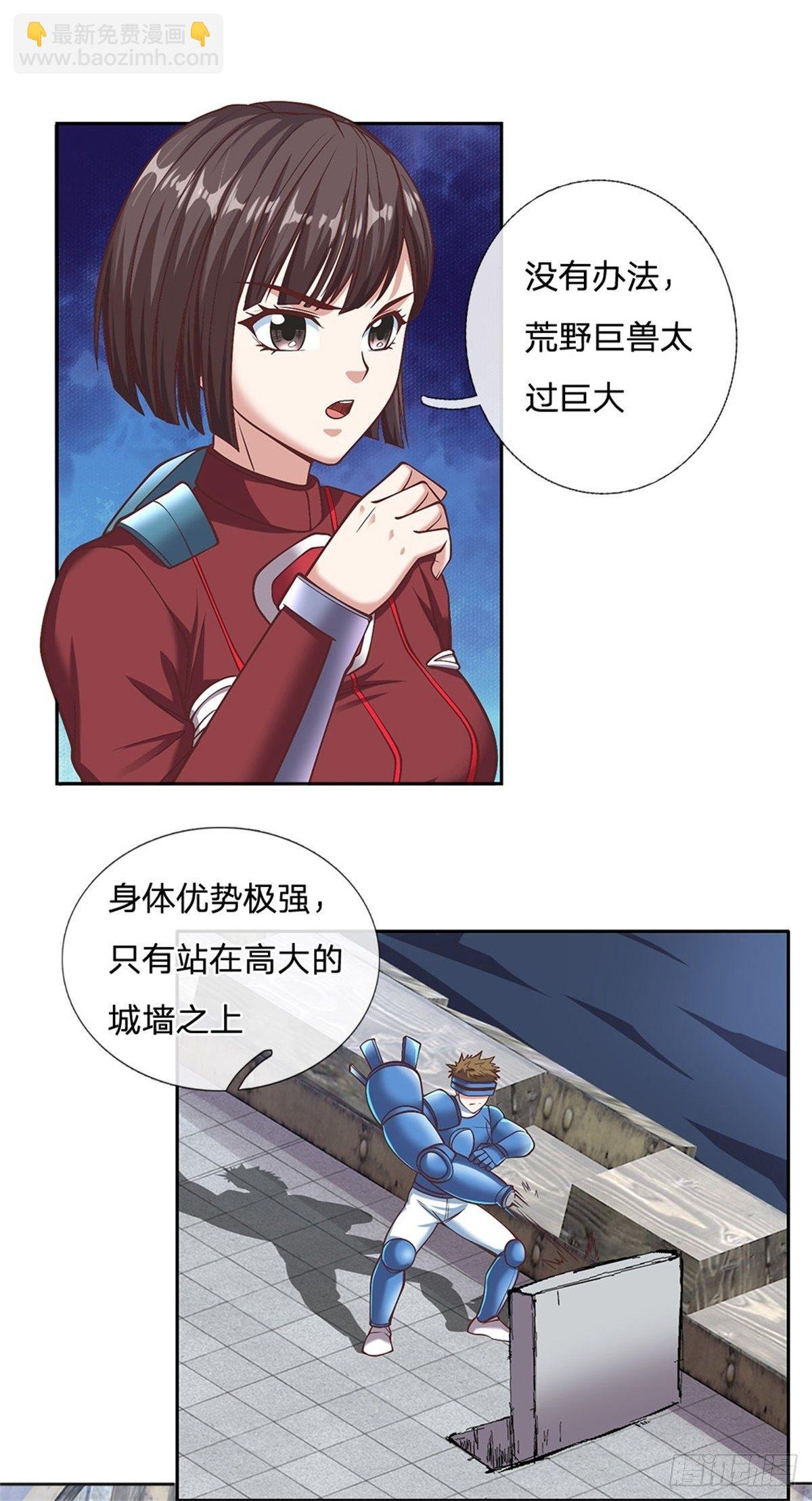 第95话 准备战斗