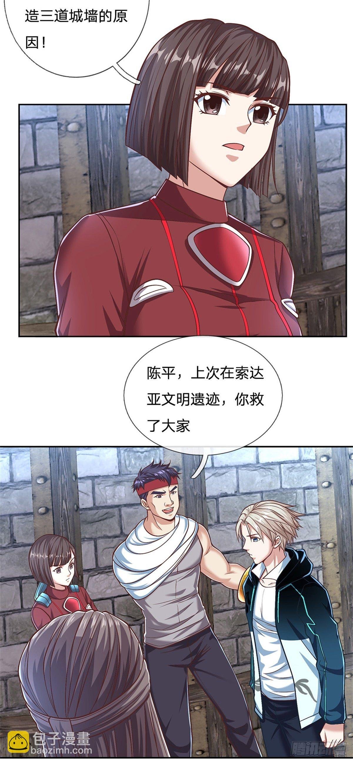 第95话 准备战斗