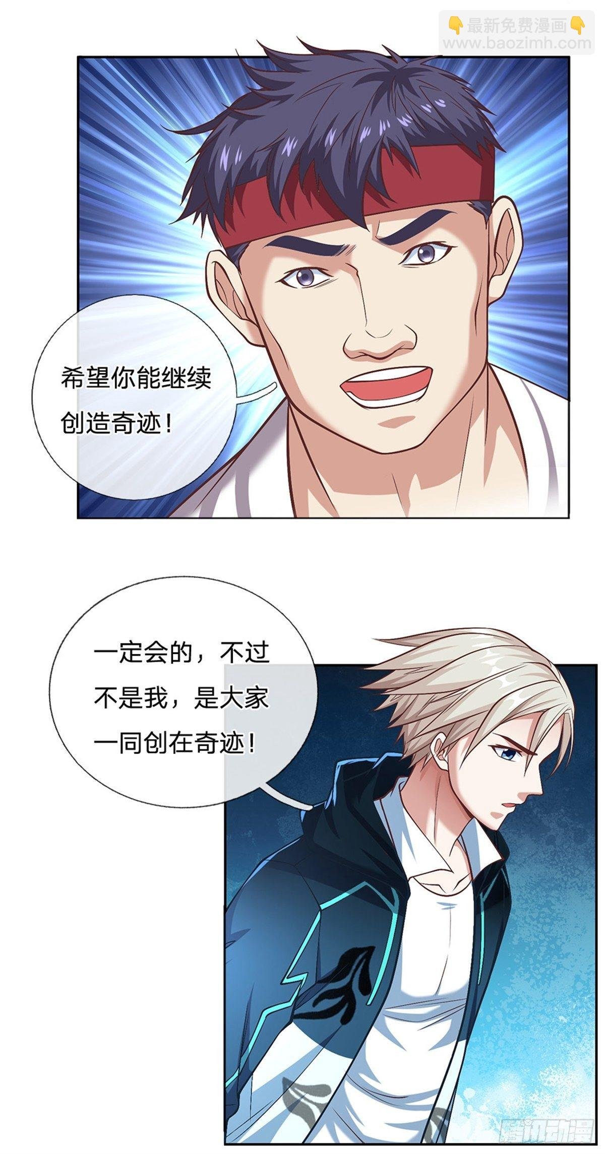 第95话 准备战斗