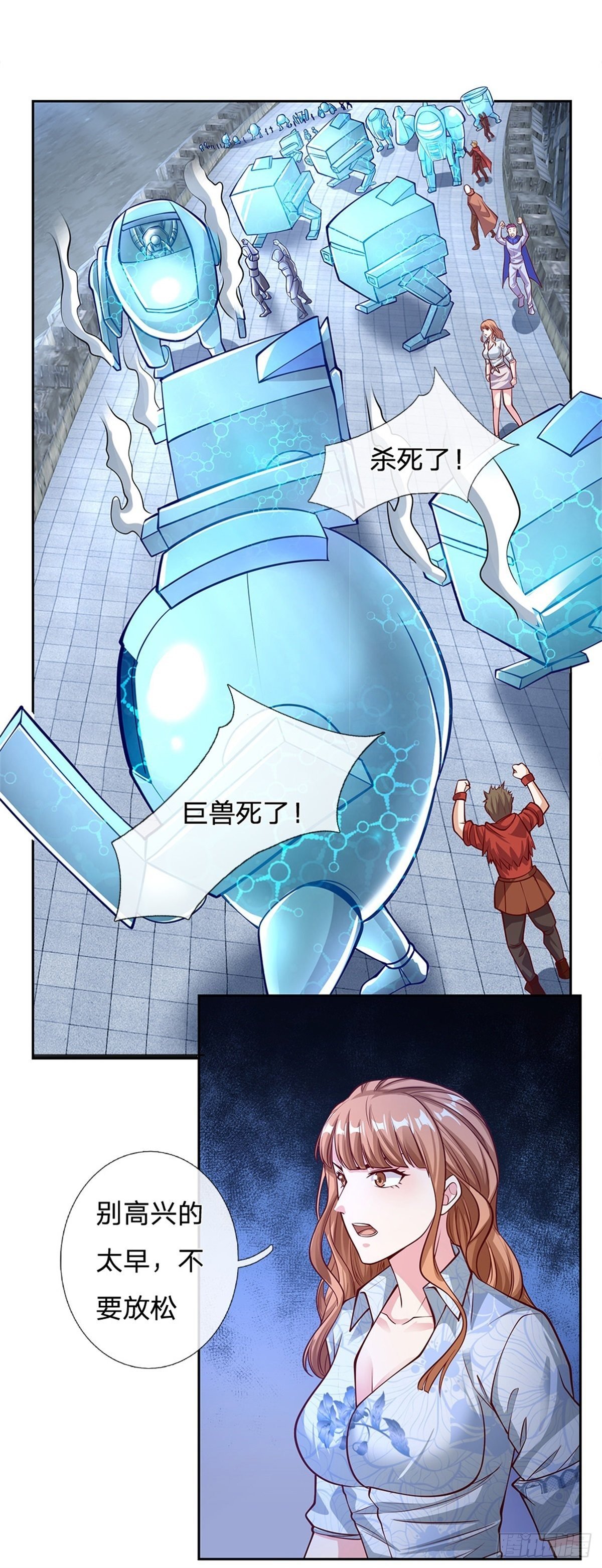 第96话 逐个击破