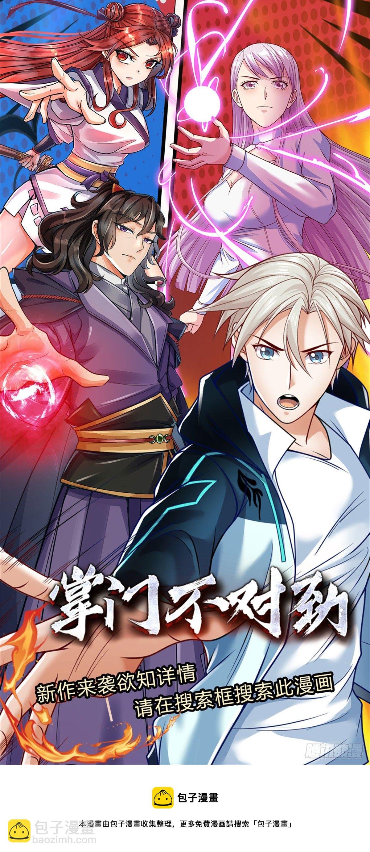 第96话 逐个击破