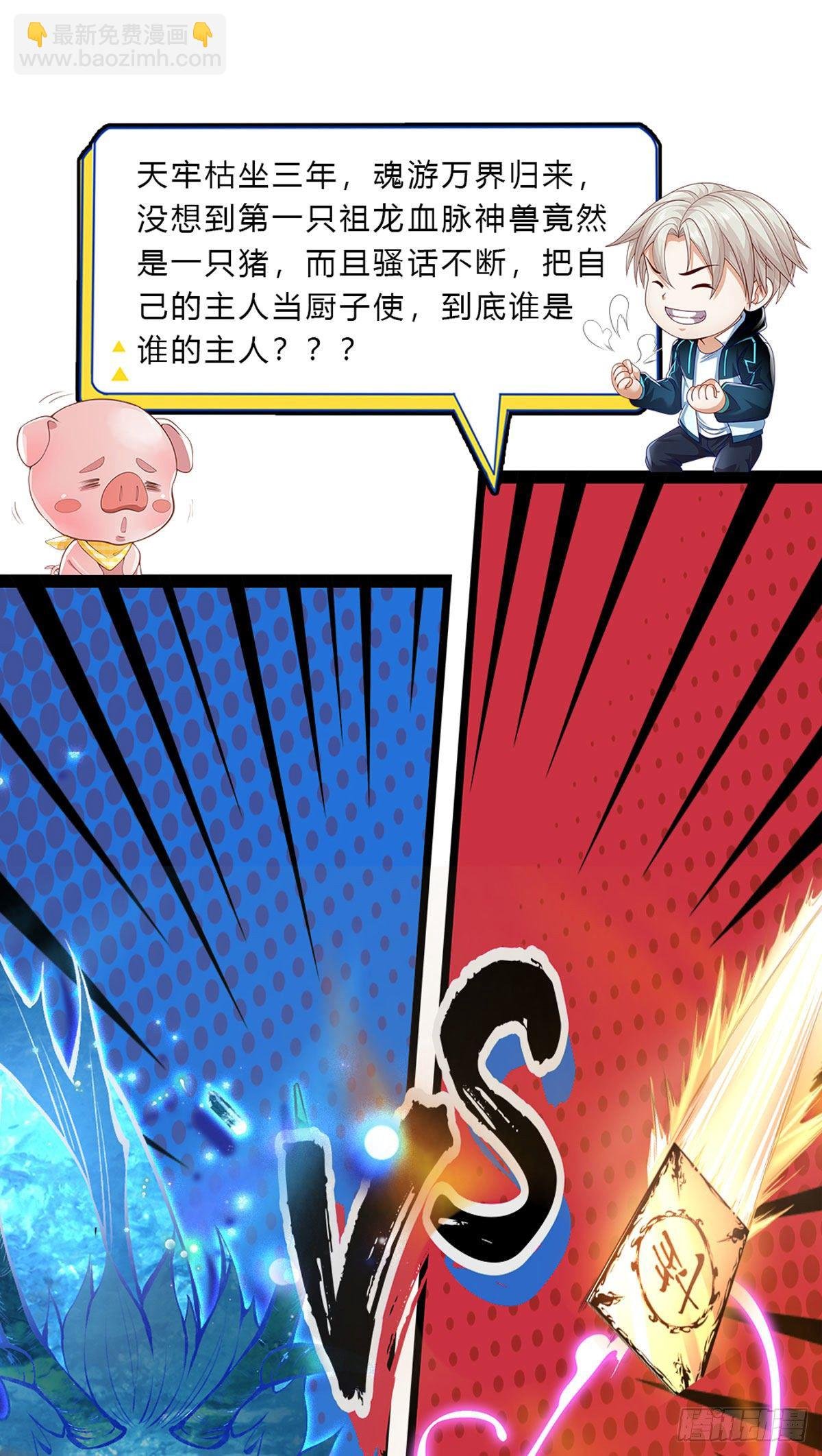 第97话 万剑齐发
