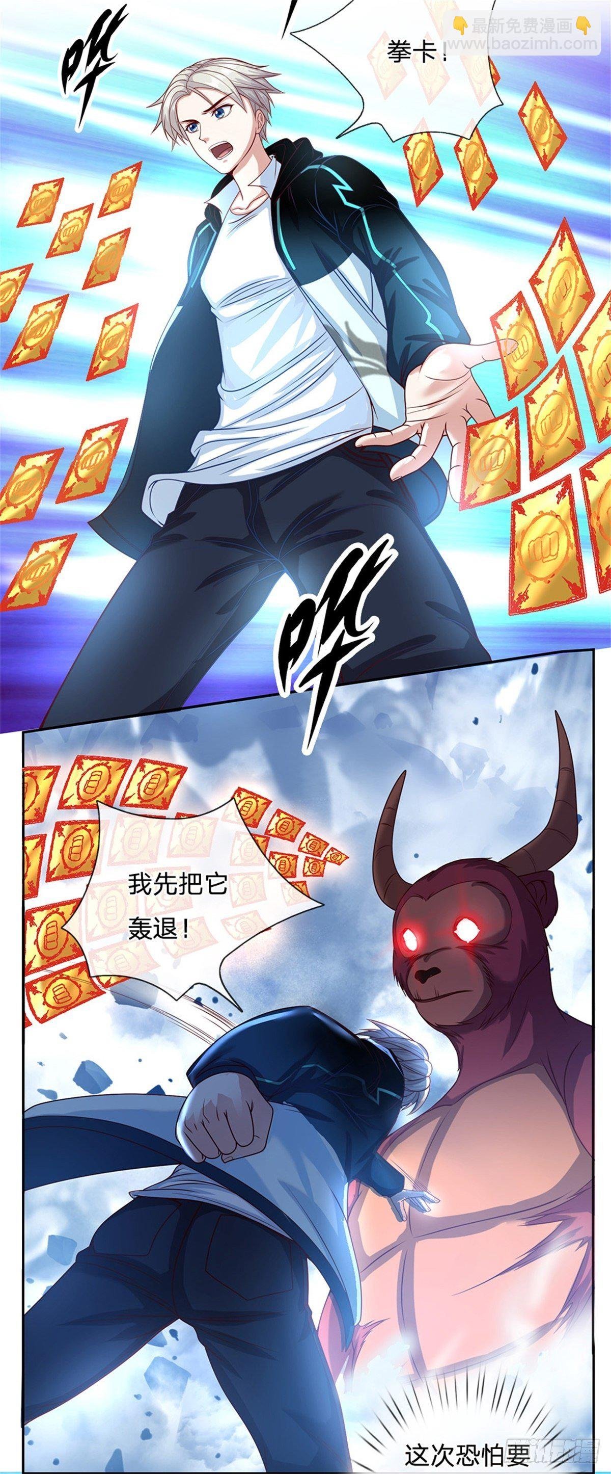 第98话 还不是时候