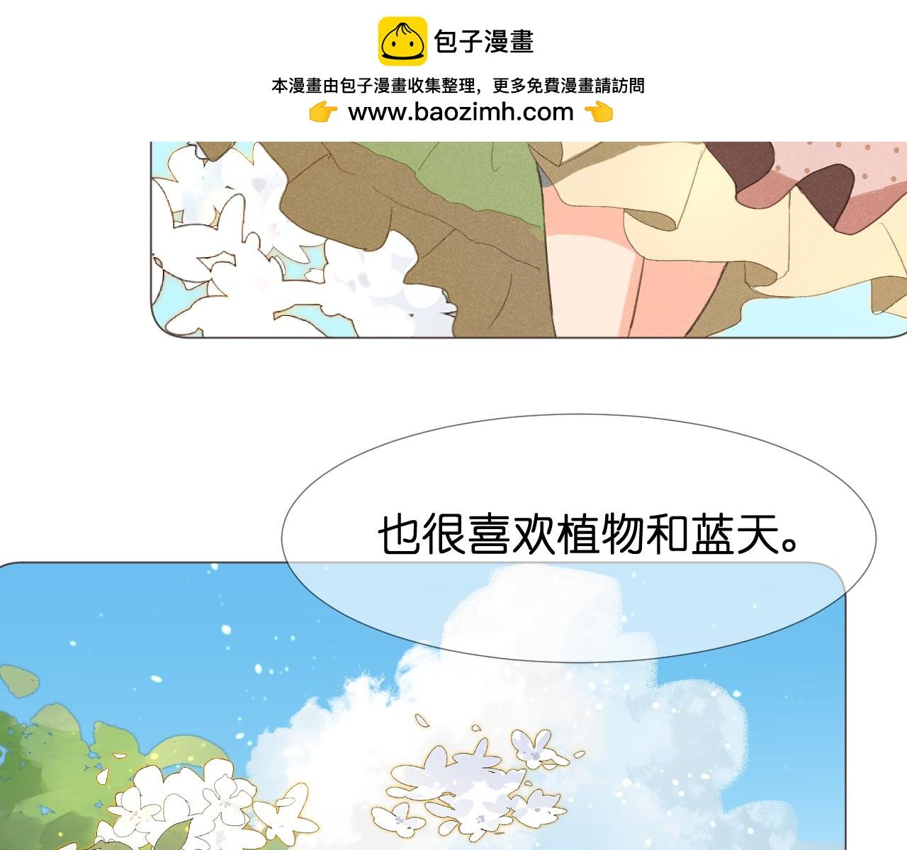 花的梦