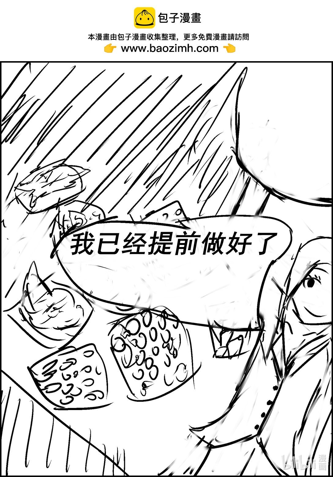 做饭 做饭
