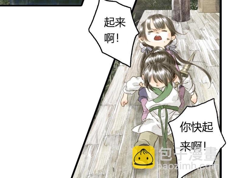 第9话 爷爷