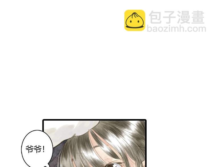 第9话 爷爷