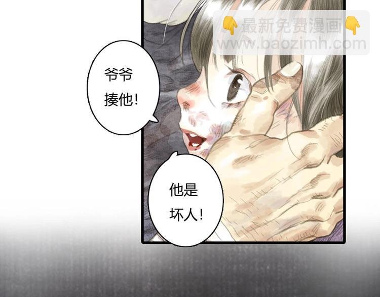 第9话 爷爷