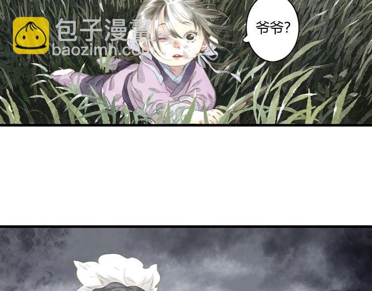 第9话 爷爷