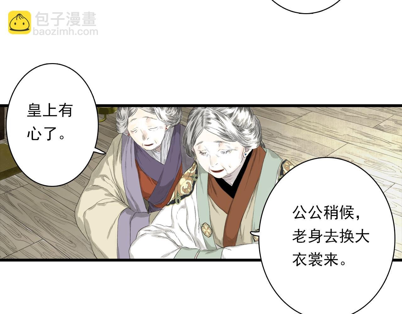 第93话 陈国西南战事胶着