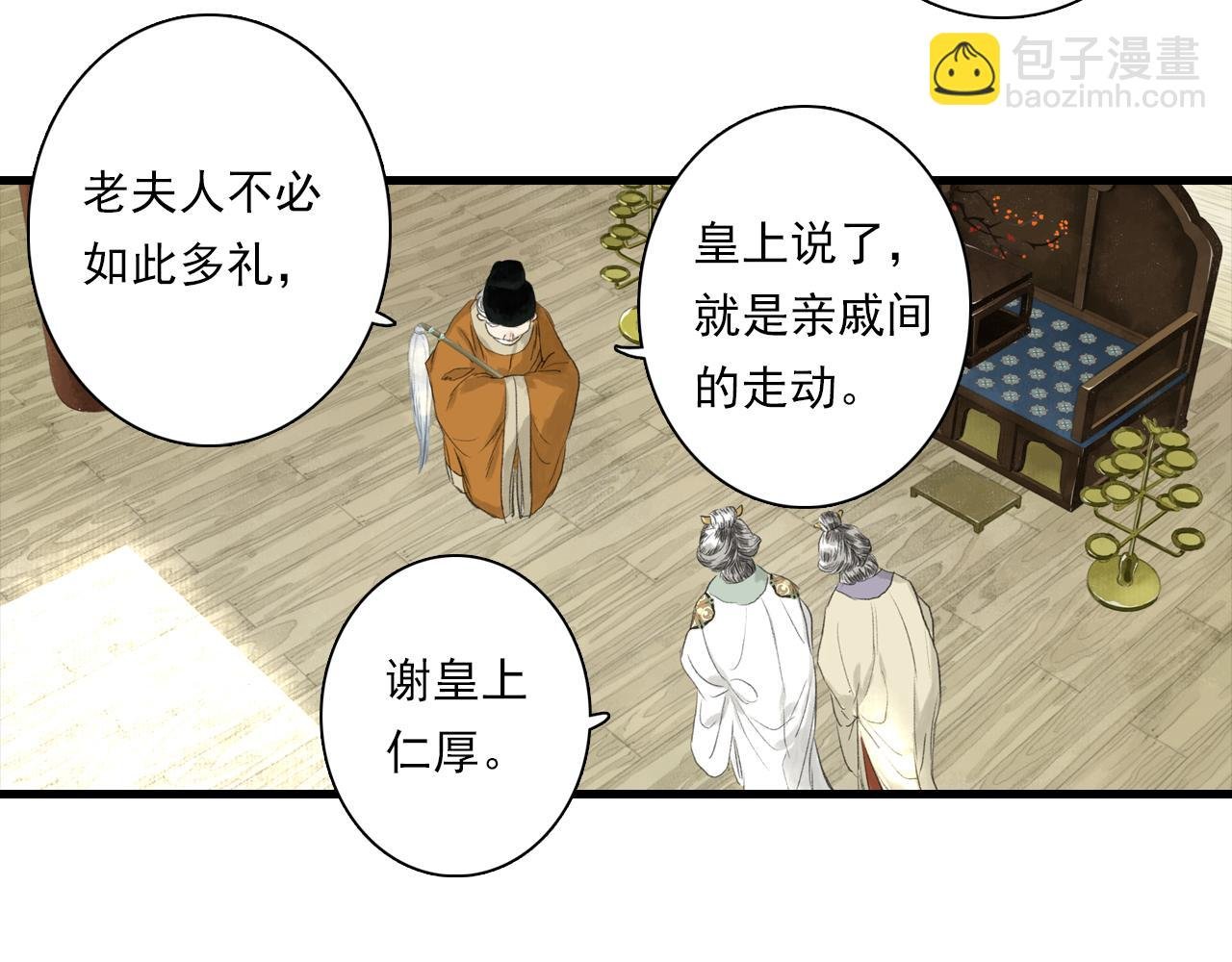 第93话 陈国西南战事胶着