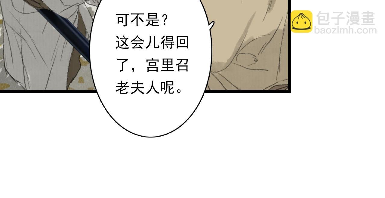 第93话 陈国西南战事胶着
