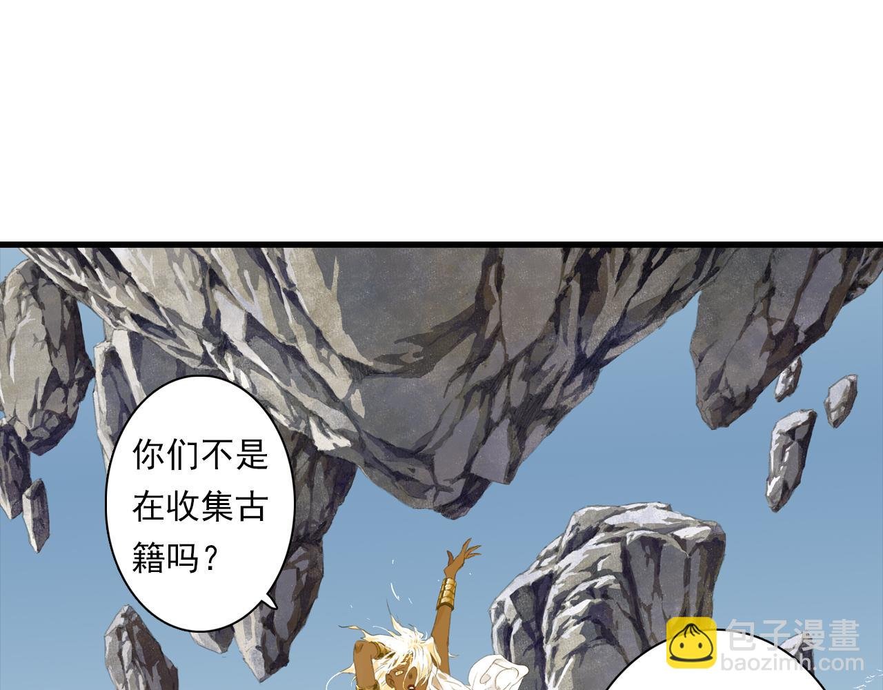 第93话 陈国西南战事胶着