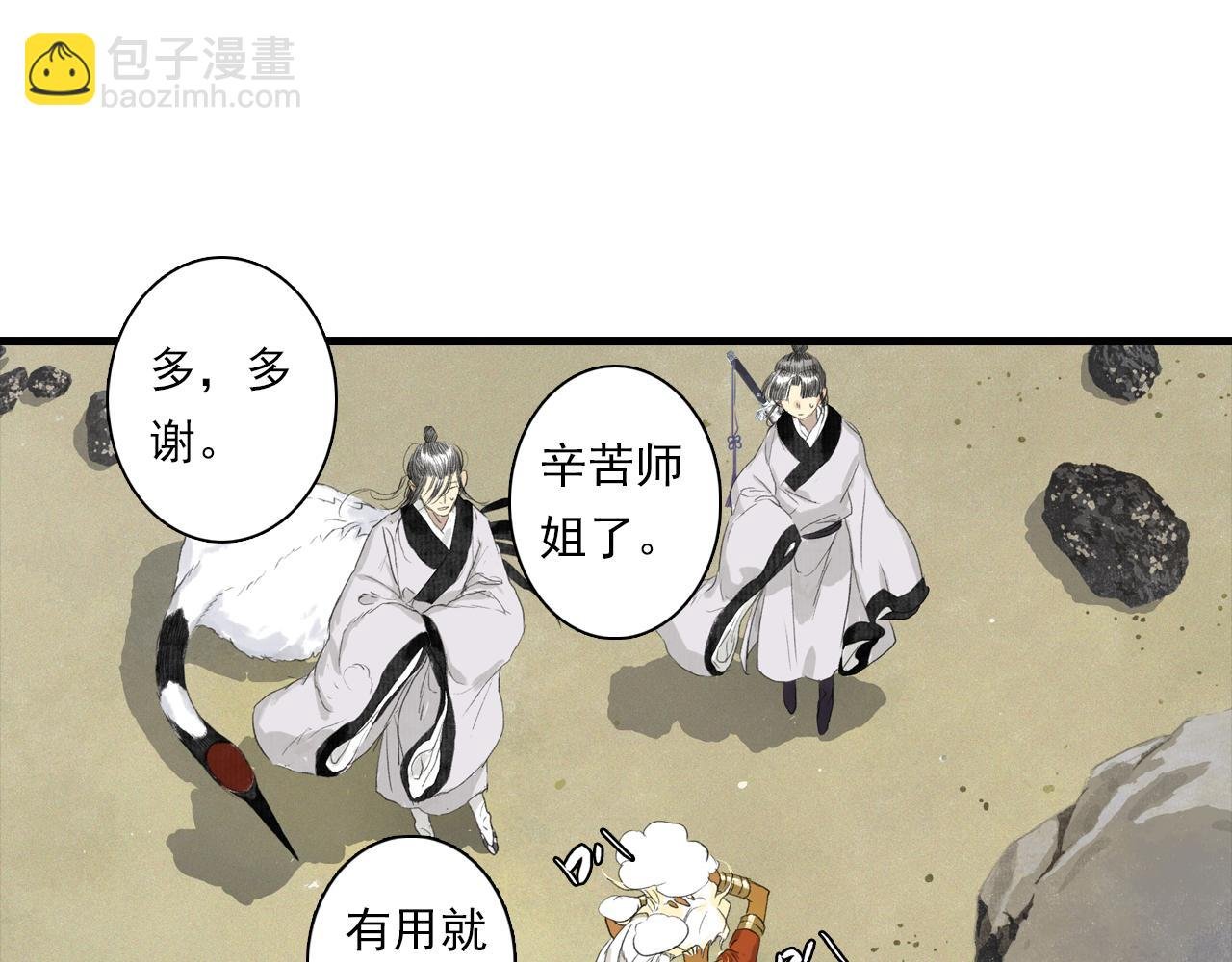 第93话 陈国西南战事胶着
