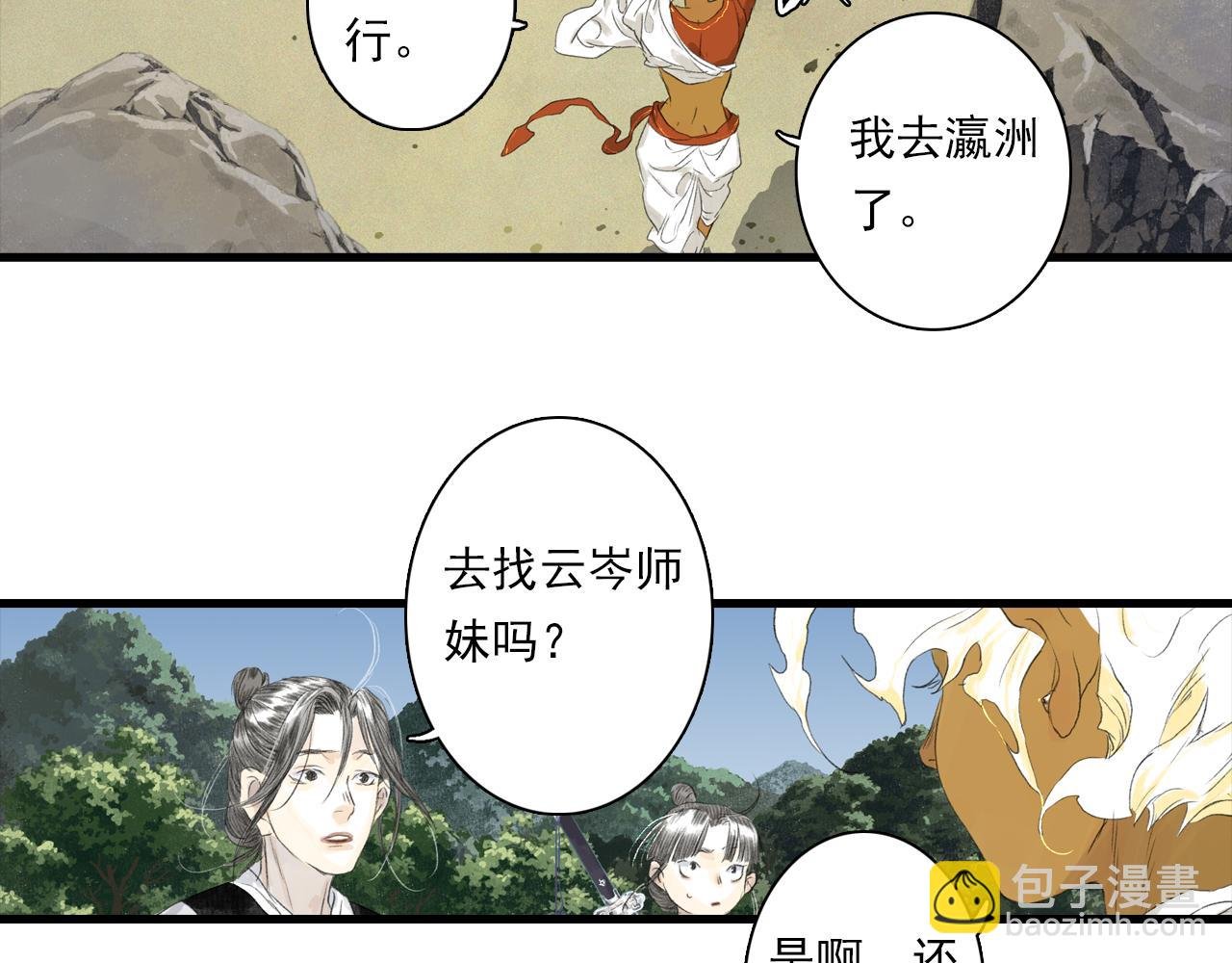 第93话 陈国西南战事胶着
