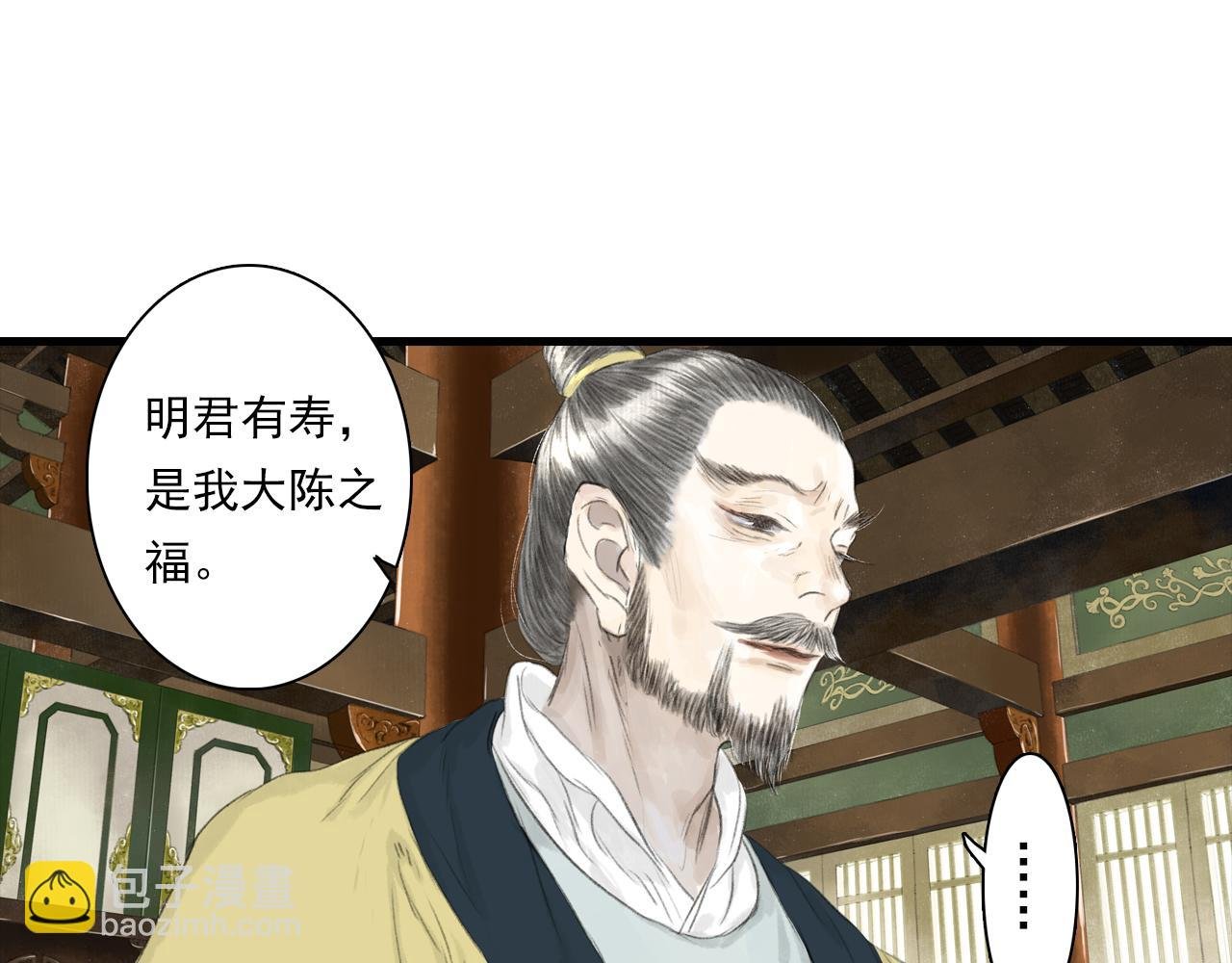 第93话 陈国西南战事胶着