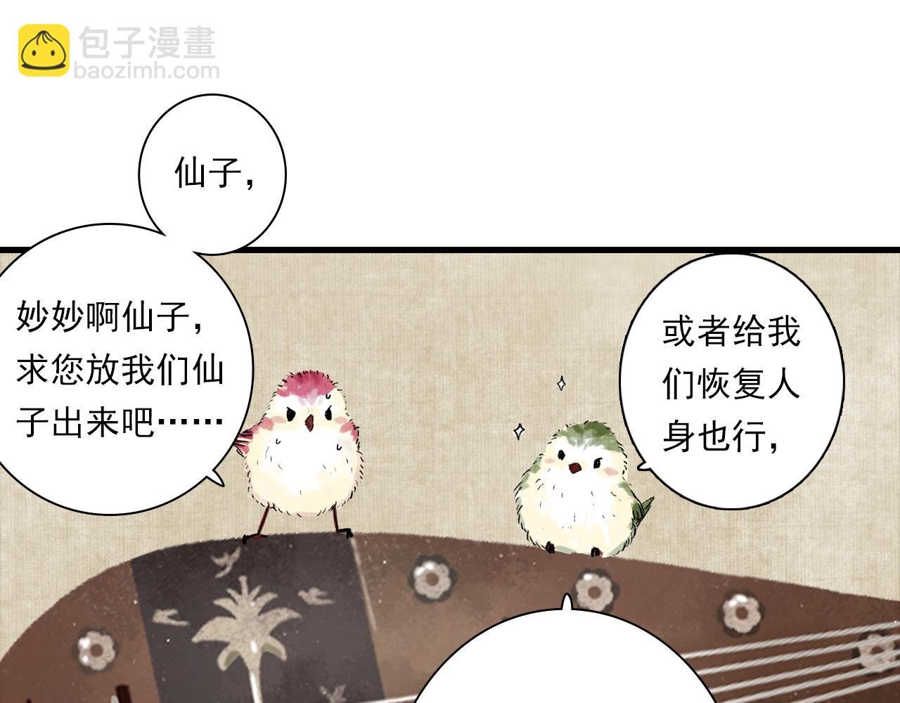 番外3 修士的本命灵兽