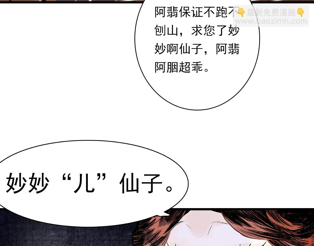 番外3 修士的本命灵兽