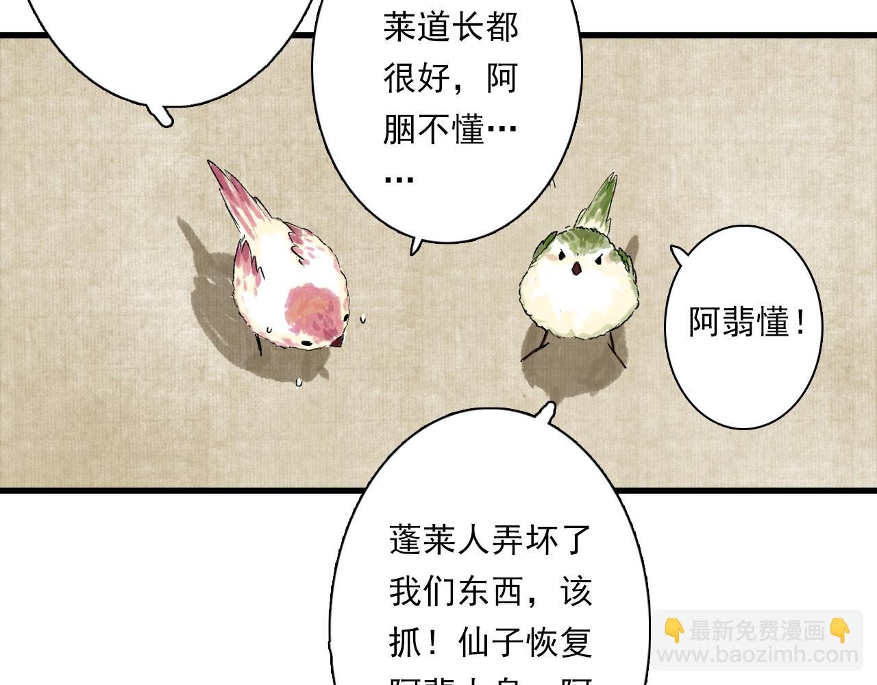 番外3 修士的本命灵兽