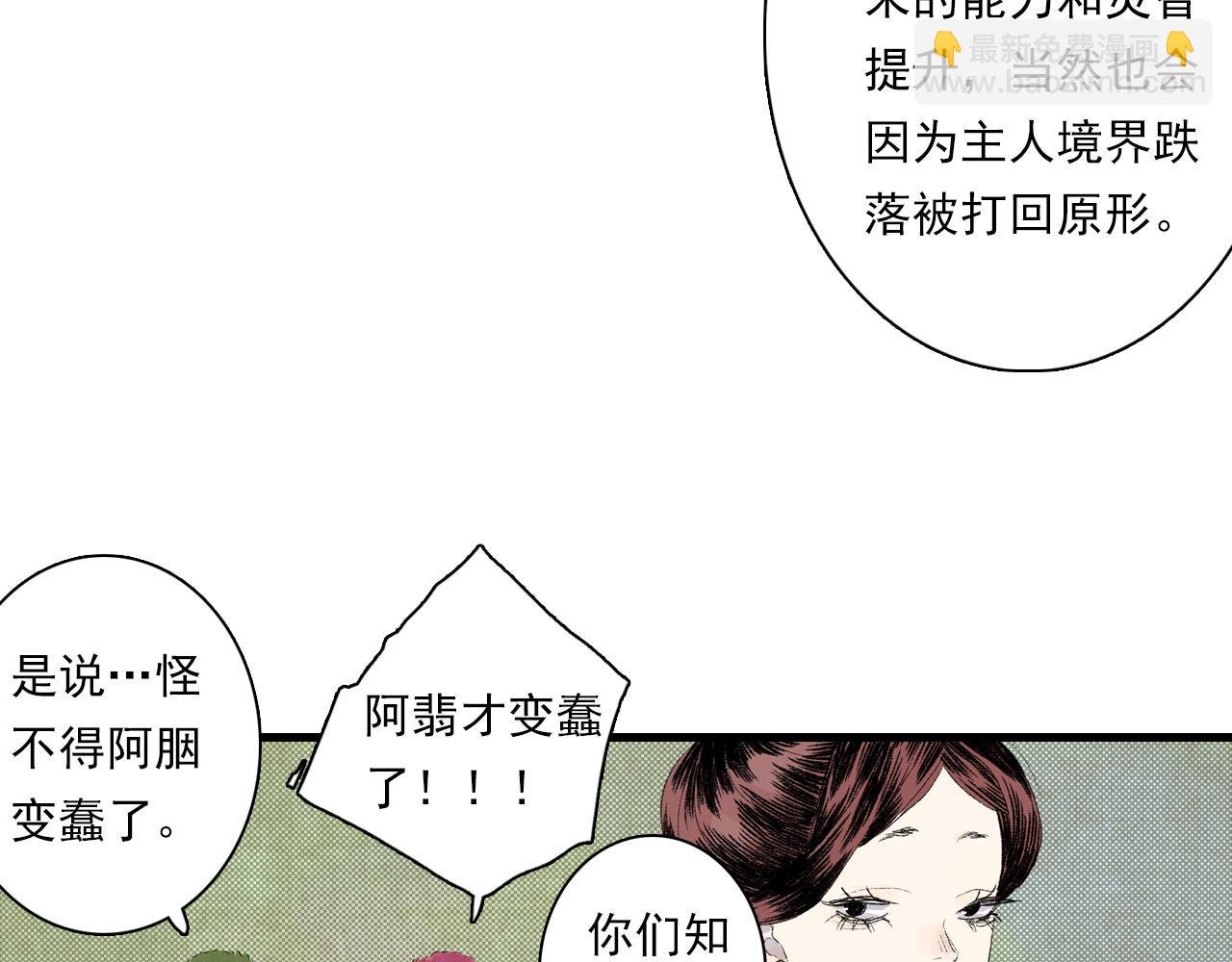 番外3 修士的本命灵兽