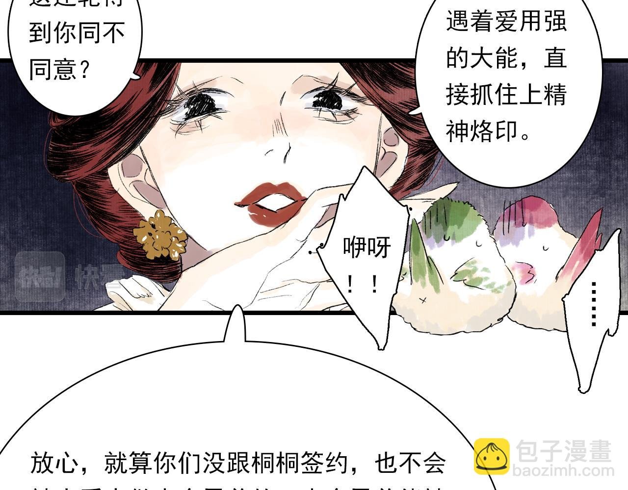番外3 修士的本命灵兽