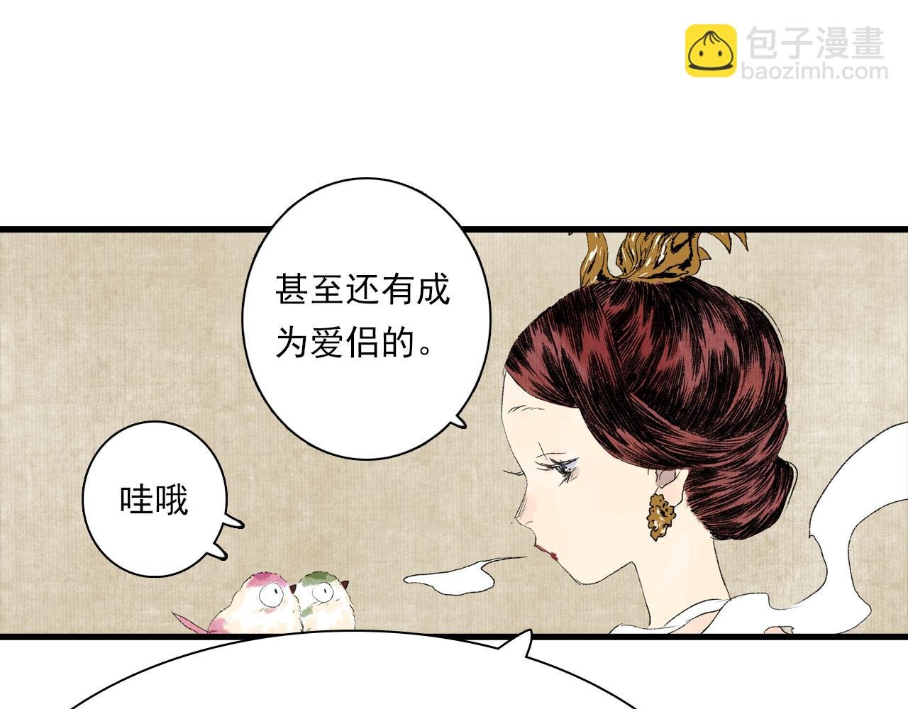 番外3 修士的本命灵兽