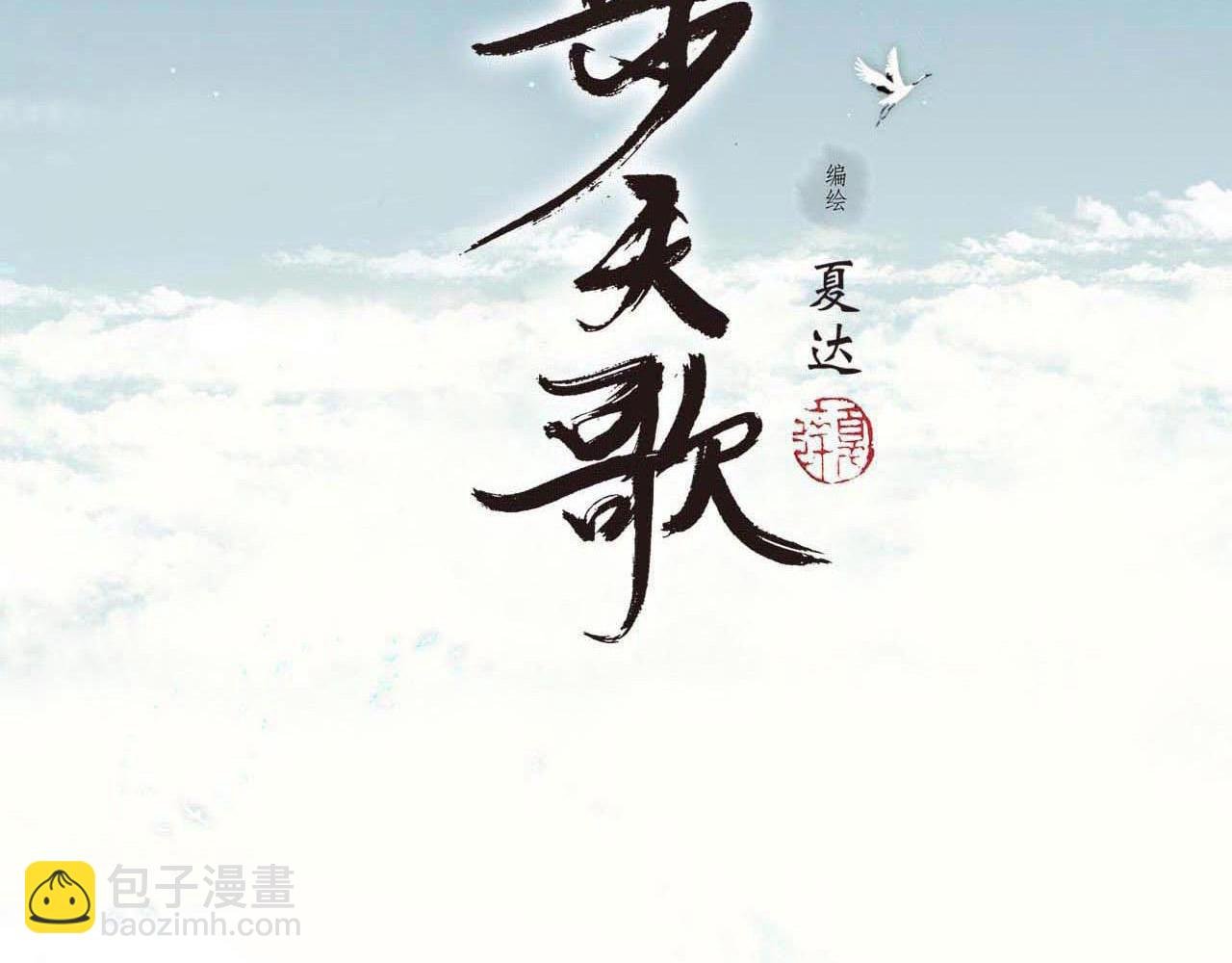 第94话 云岑赠药暗助李雁