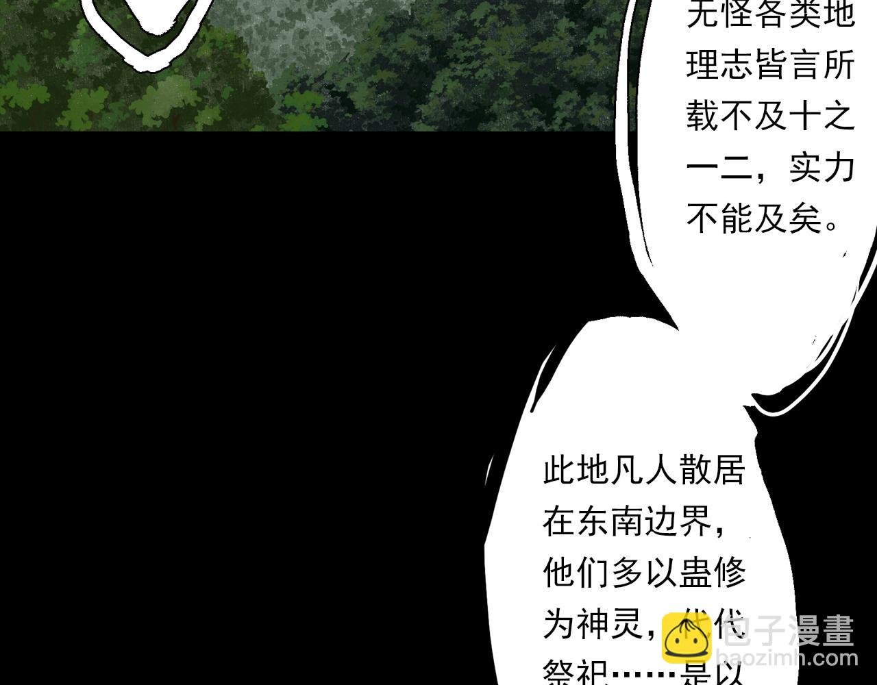 第94话 云岑赠药暗助李雁