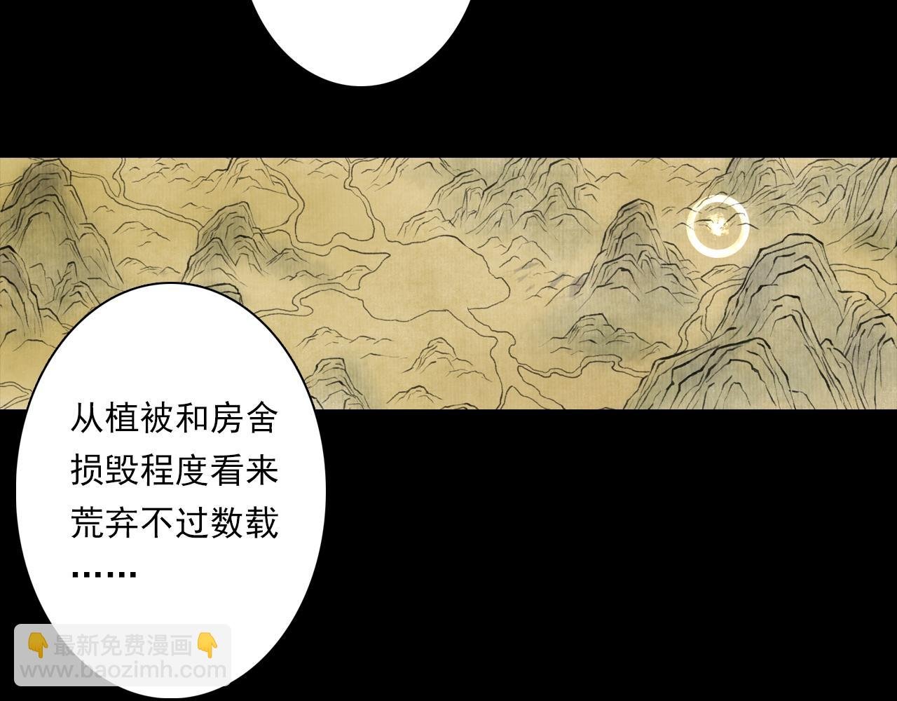 第94话 云岑赠药暗助李雁